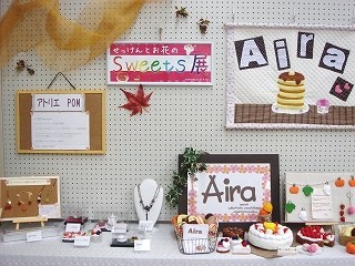 10月展示2
