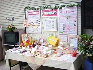10月展示1