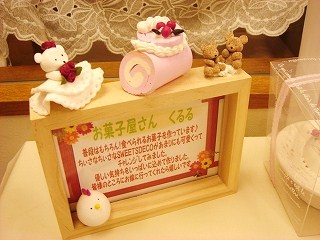 ヴェルデくるる