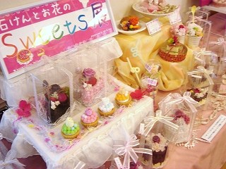 ヴェルデ花