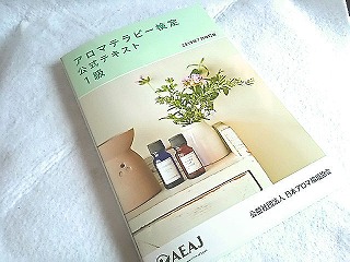 検定テキスト2015