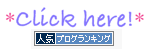 ClickHereBanner