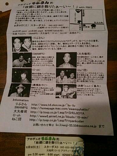img20130826_012335.jpg