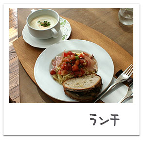 ラ・プロヴァンス様8月のランチ