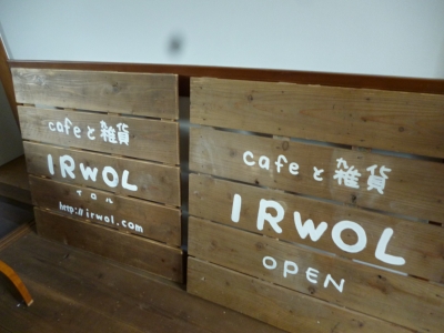 看板出来ました!