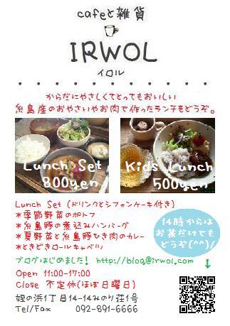 新しいフライヤーできました