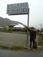 熊山 大内