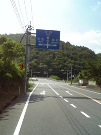 英田2