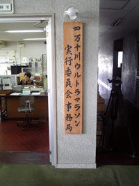 受付