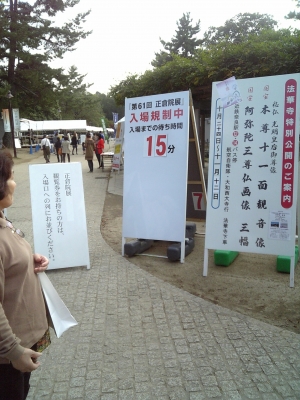 15分待ち