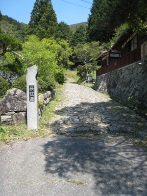 往還道入口