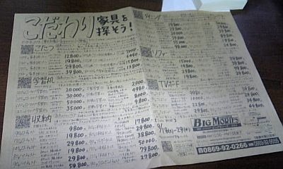 こだわり家具