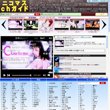 アイマス動画発掘サイト『ニコマスchガイド』