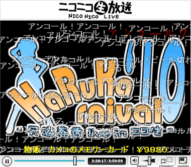 HaRuKarnival’10