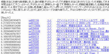 図3 動画再検索結果