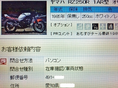 rz250r おむすびテール用タンク （おむすびテール | 旧車バイク