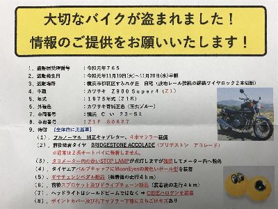 N18020427○明治布告布達文書 明治10年○俳優営業鑑札盗難届