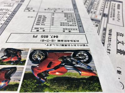 新聞紙 ZX－12R売れた | 旧車バイク・カスタムバイク販売「BurstCity