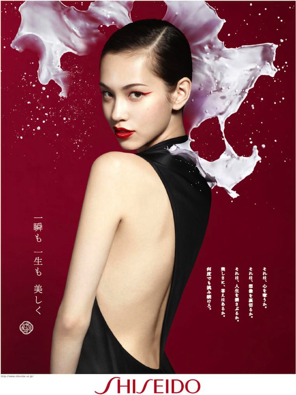 SHISEIDO_14S_ADV_TOP-thumb-600x800-241896.jpg