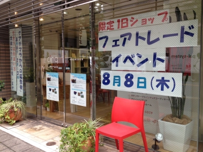 フェアトレード03