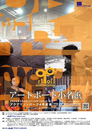 Art!Port!Onahama2008¥Á¥é¥·AÌÌ
