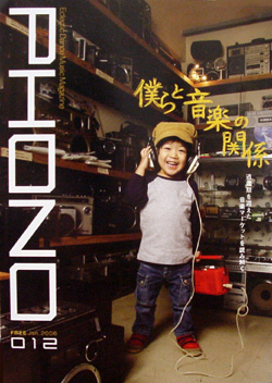 PHONO 012号