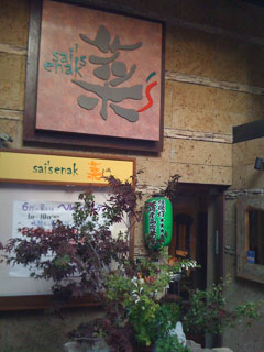 sais01.jpg
