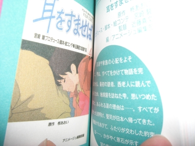 ジブリ3