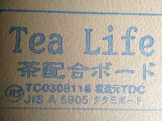お茶配合