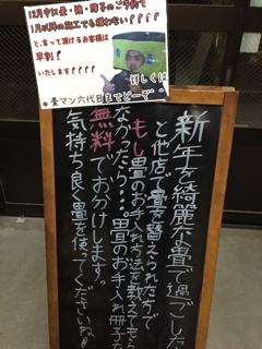 ブラックボード看板