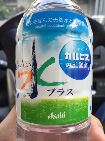 おいしい水 カルピス