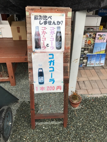 コーラ看板