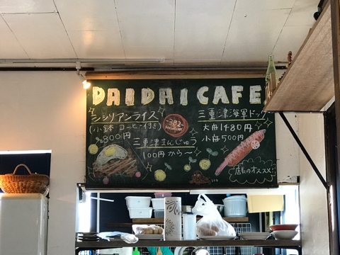 お品書き
