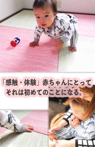 赤ちゃんフルーツ畳