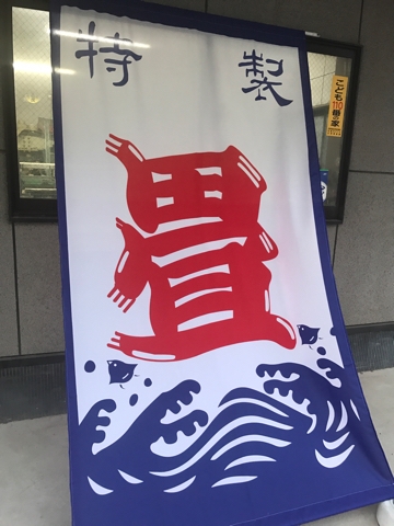 懸垂幕
