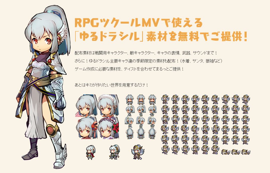 コラボキャラクター素材がかわいい Rpgツクールmvをコツコツやっていく