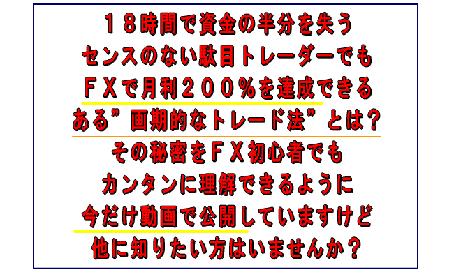 FXトレード