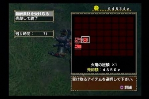 でも逆鱗ゲッツ
