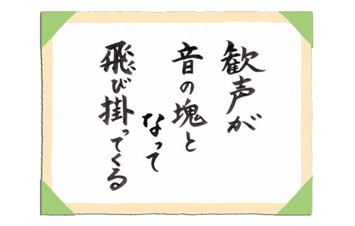あるキング 6 伊坂幸太郎さんの言葉集 名言 本棚のしおり