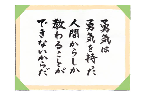 伊坂幸太郎さんの言葉集 名言 本棚のしおり