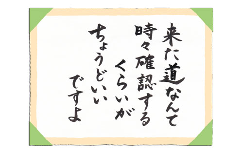 伊坂幸太郎さんの言葉集 名言 本棚のしおり