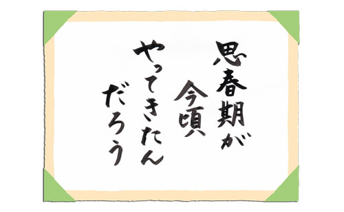 伊坂幸太郎さんの言葉集*名言【本棚のしおり】