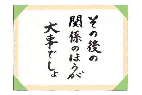 恋愛 夫婦 伊坂幸太郎さんの言葉集 名言 本棚のしおり