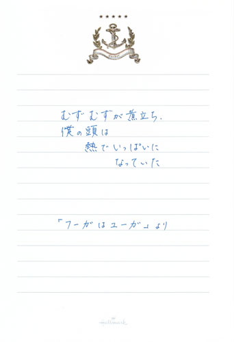 伊坂幸太郎さんの言葉集*名言【本棚のしおり】