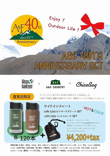 A&F 別注 40th 40周年 限定 レア ミステリーランチ MYSTERY RANCH 