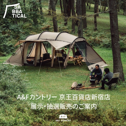 サバティカル アルニカ(抽選販売限定)