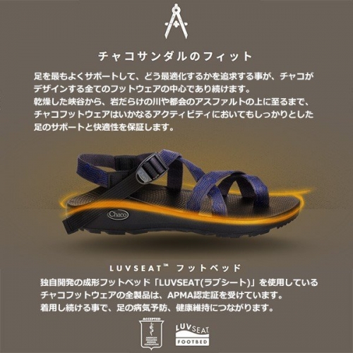 疲れた足に、お家でもChacoサンダルを 【ルクアイーレ店】 | A&F
