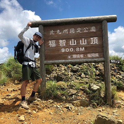 猛暑の8月11日「山の日」スタッフ山行！福智山！【福岡店】 | A&F