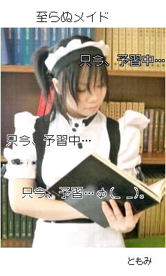 至らぬメイド.jpg