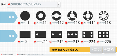 eカット形状